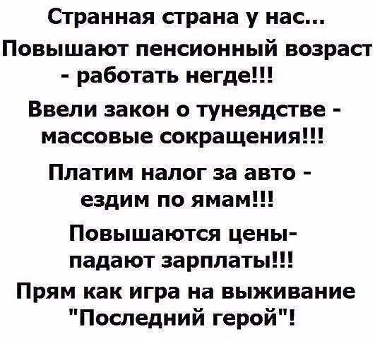 Согласна ...