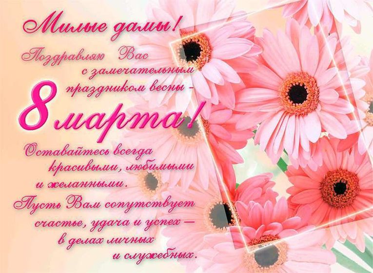 С праздником вас девчата!????