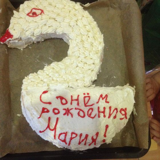 День рождение моей дочурки!