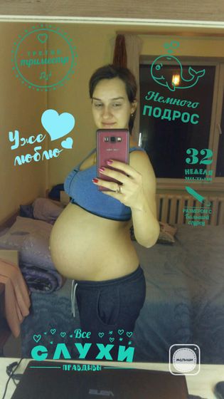 31-32 недели???