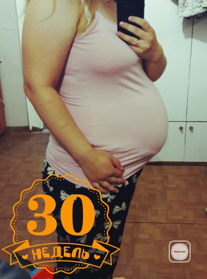 30 недель? фото. УЗИ. Подготовка к родам.