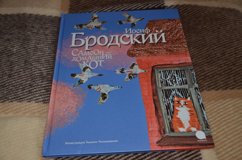 Обзор книг на 6+