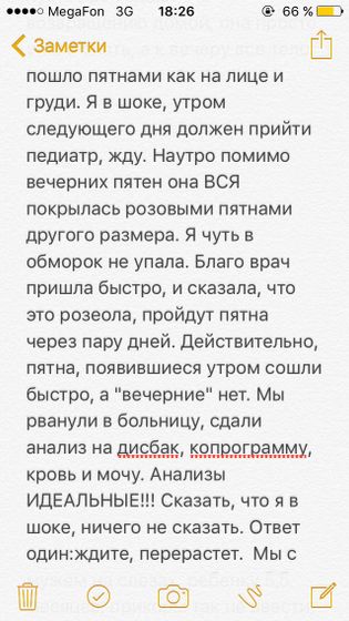Атопический дерматит наша история)