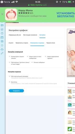 как убрать сообщения