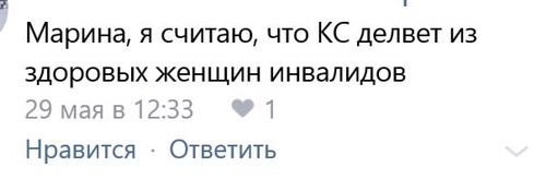 Что за новая мода
