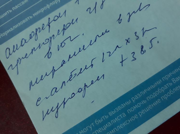 Помогите прочитать!