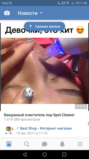 Вакуумный очиститель
