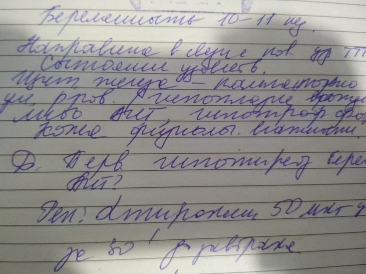 Помогите расшифровать