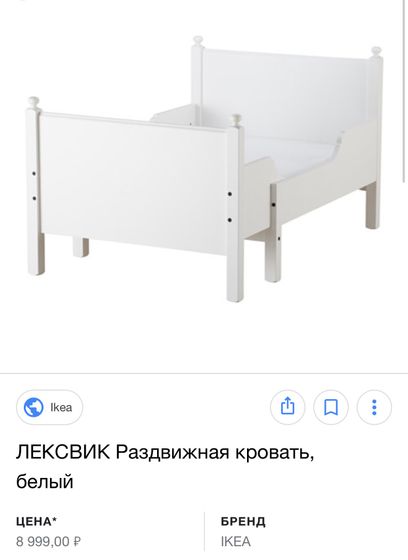 Заказали новую кровать