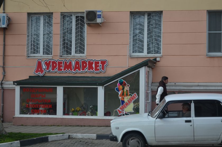 санаторий ямал