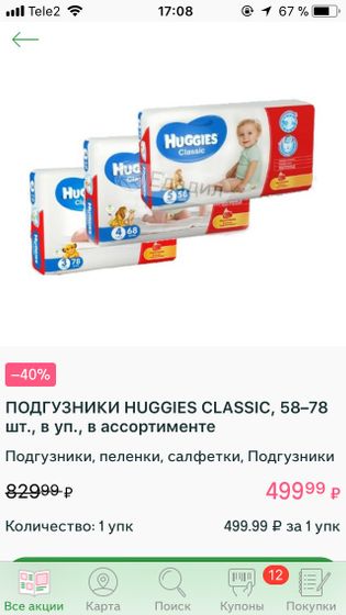 Узнала что по всей России