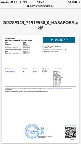 Что это было ?! Много букв ..