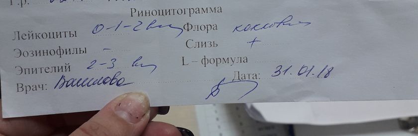 Риноцитограмма