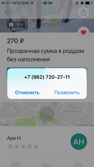 Сумки в роддом. Технический вопрос.
