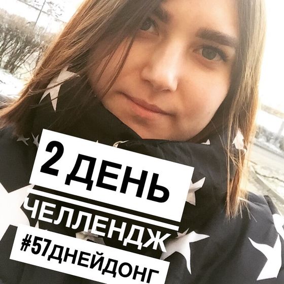 #57днейдонг