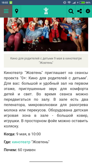 Айда в кино!!