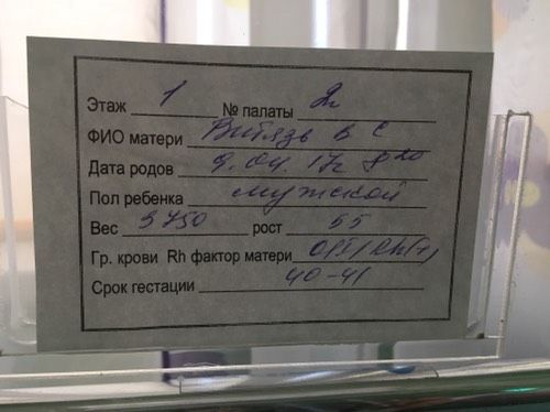 09.04.2017 г. - история моих родов ☀️