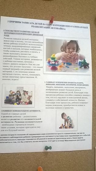 Детский Досуговый центр. Отд-ние социальной реабилитации детей и подростков инвалидов