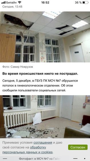 В Перми в МСЧ 7 обрушился потолок?
