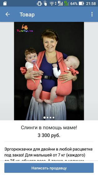 Удобно ли?