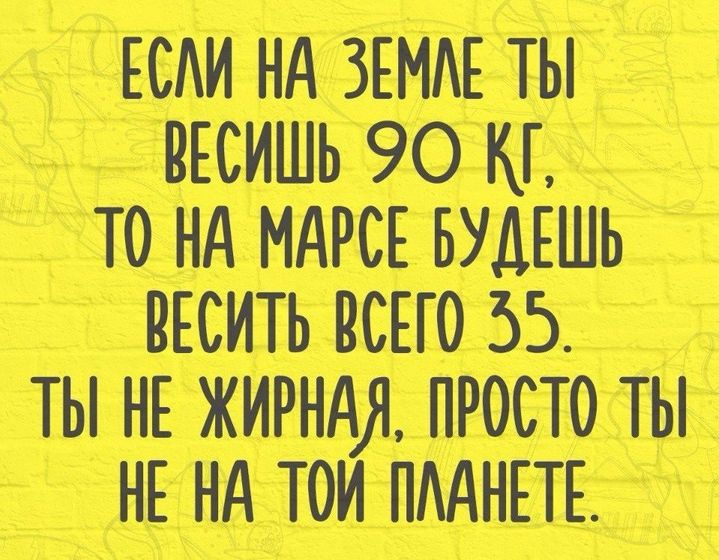 Насмешило ?