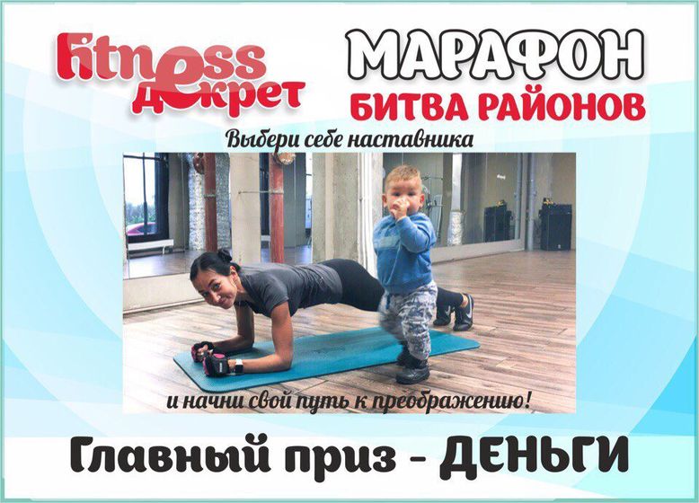 Марафон похудения для мам ?