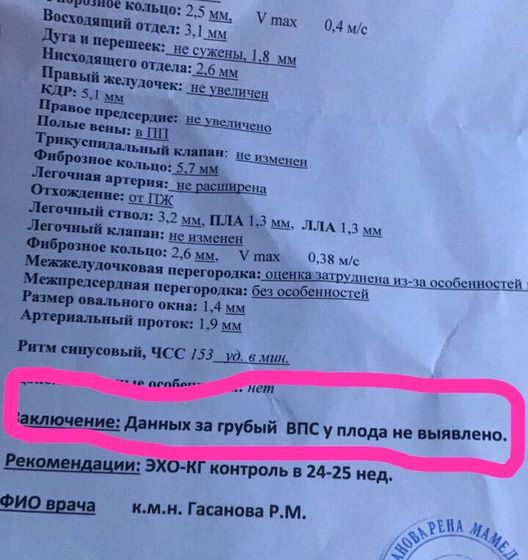 Узи сердца плода ) тадаааам)))