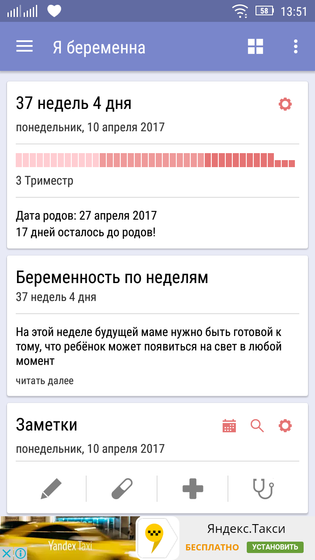А до Пдр то всего 17 дней!!!!