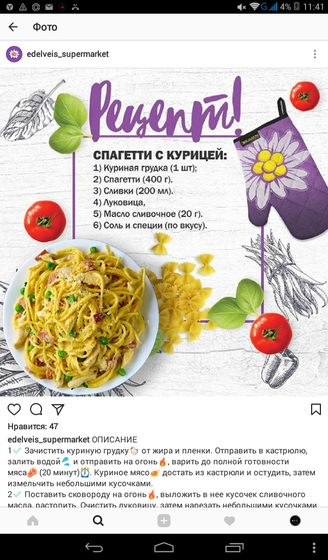 Как вам рецептик?
