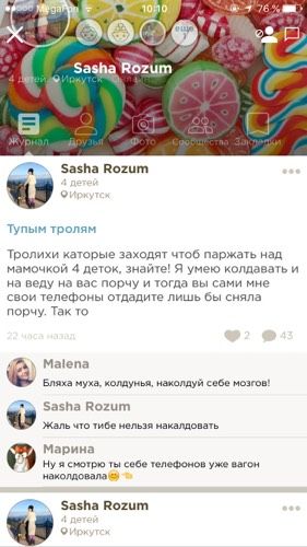 Маразмы Бебика 3