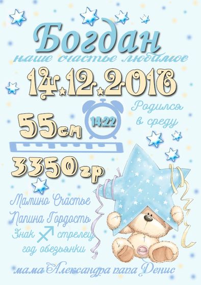 Моё хобби, метрика для малышей)