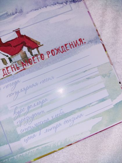 Заполняю альбом)))