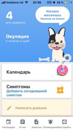 4 дня задержки!
