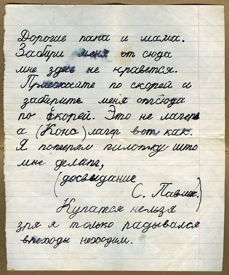 Как жаль, что мы больше не пишем писем