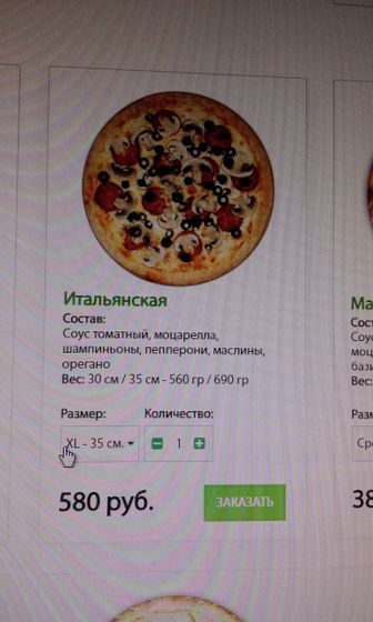 Интересно