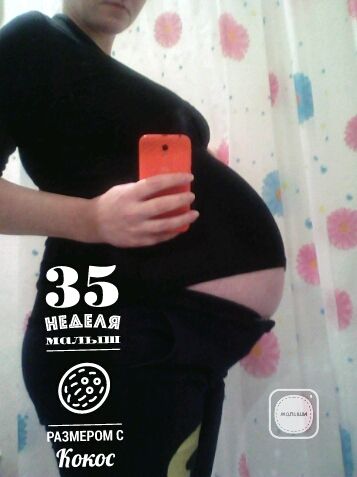 35 недель ровно)))