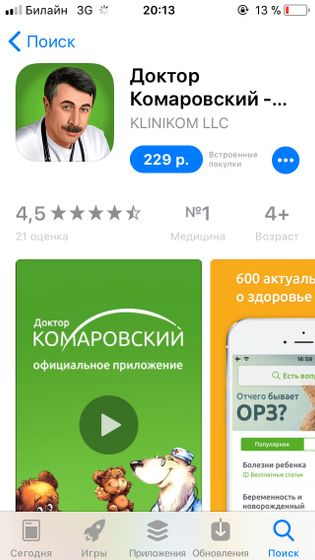 Стоит ли? ?