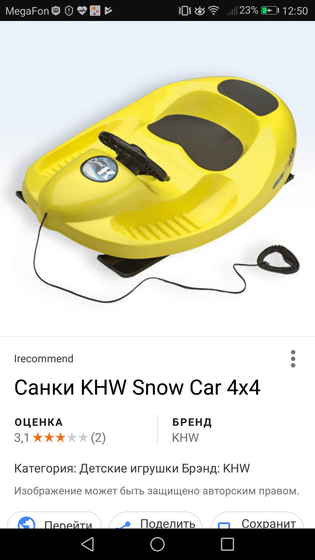 Khw snow car 4 x 4