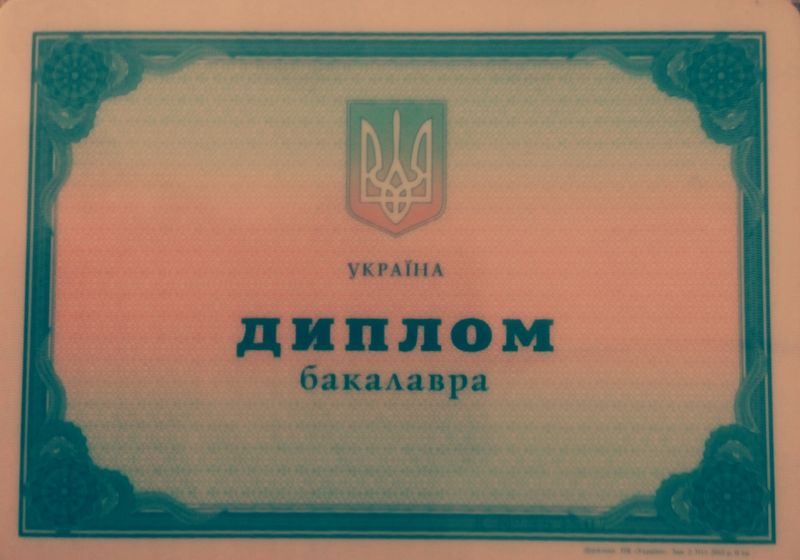 Образования