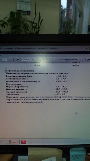 Опять вопрос на тему гормонов