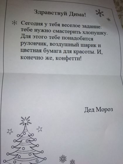 Ожидание Нового года, 21.12.2017.