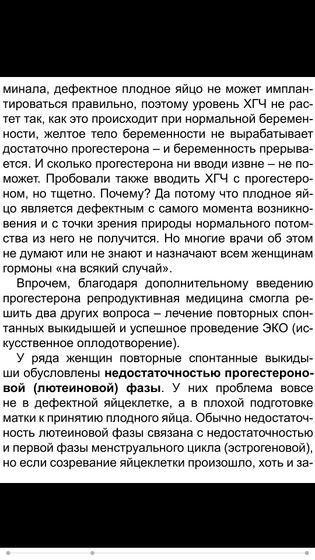 Прогестерон или информация для размышления！