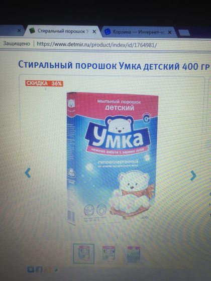 Умка