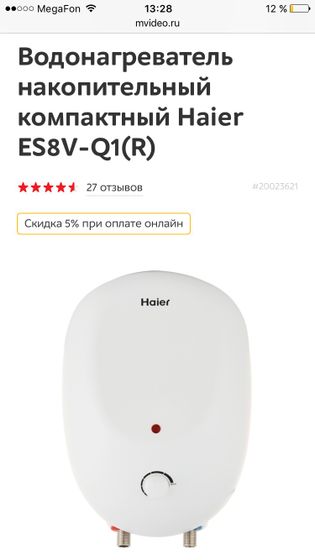 Пост для тех у кого отключают горячую воду летом))!