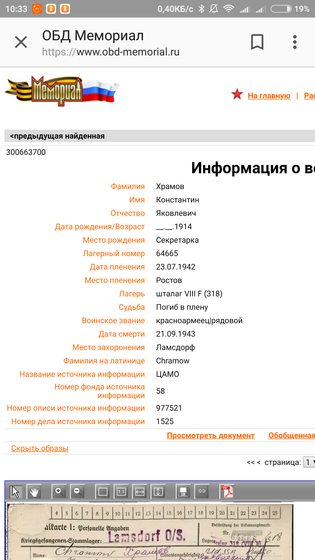 Прадедушка