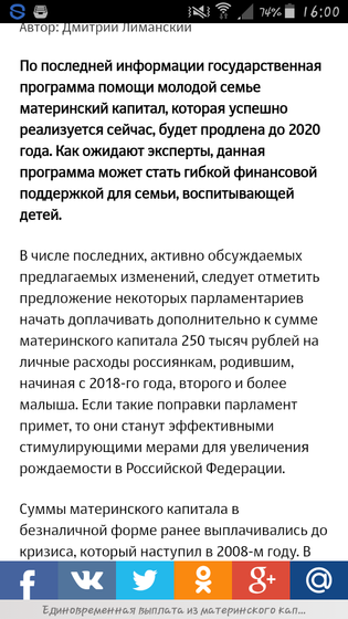 Вот что прочла в