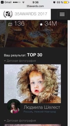 Порадуйтесь вместе со мной)