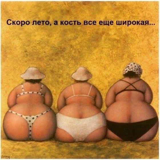 ХУДЕЕМ вместе!