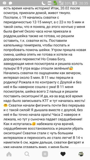 21.02.2018 я стала мамой