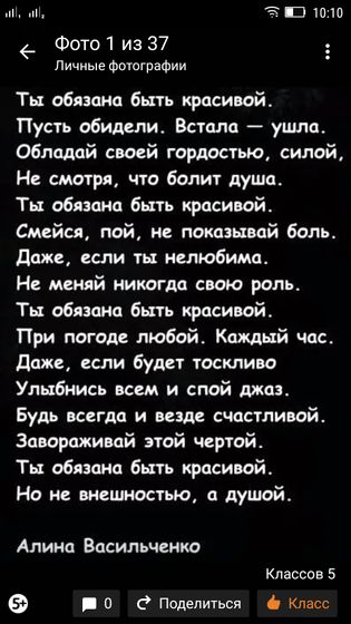 Очень понравилась история. Решила поделиться